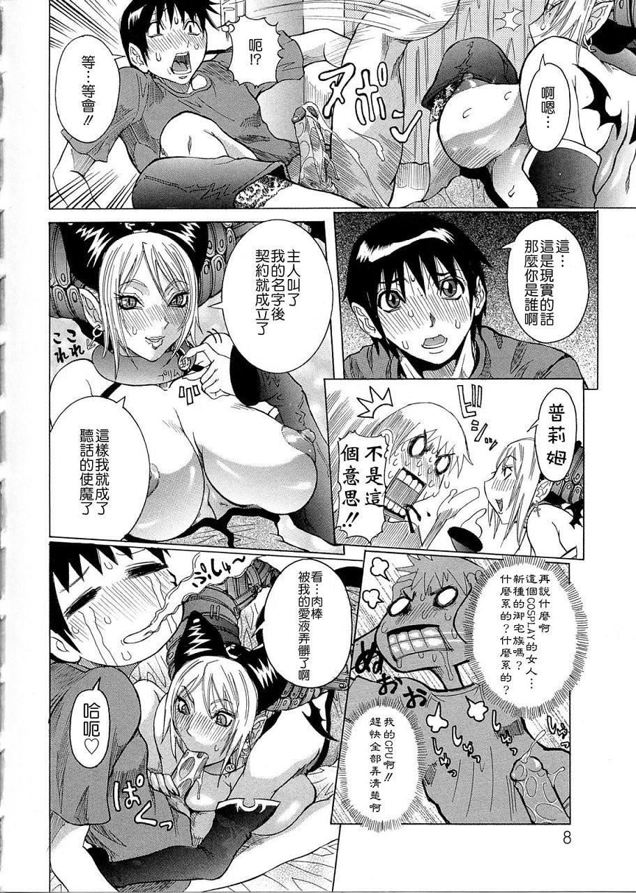 [笑花偽]プリムの日記1～だしちゃったで章～[Ich123,九方居士][笑花偽]プリムの日記1～だしちゃったで章～[Ich123,九方居士]