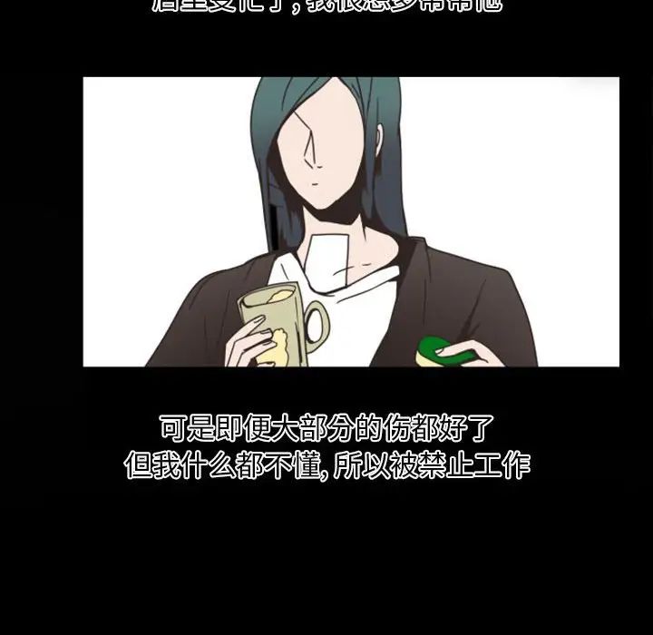 自帶香氣的男人第7话