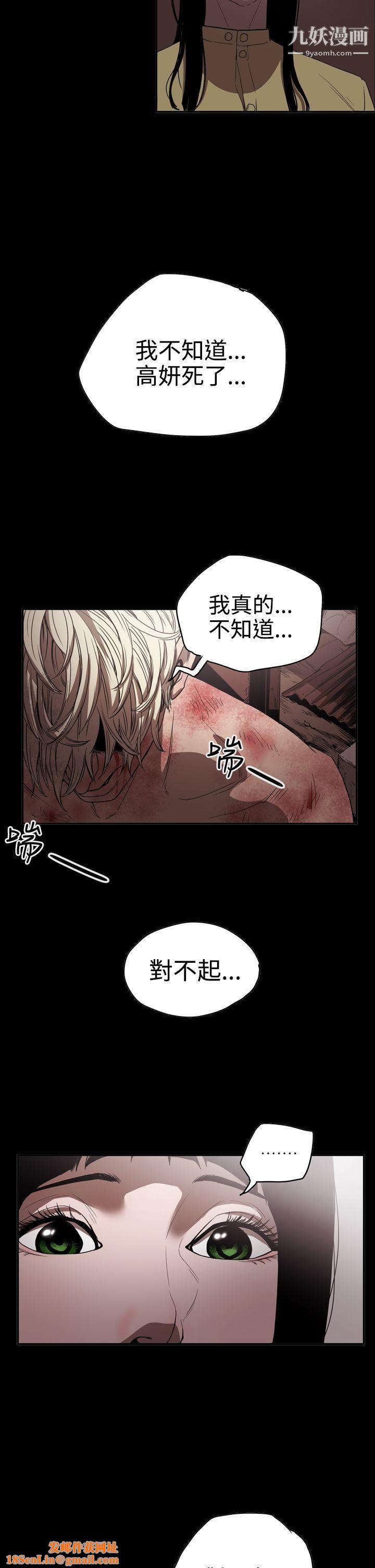 《ACE:禁断的诈欺之夜》第2季-第13话