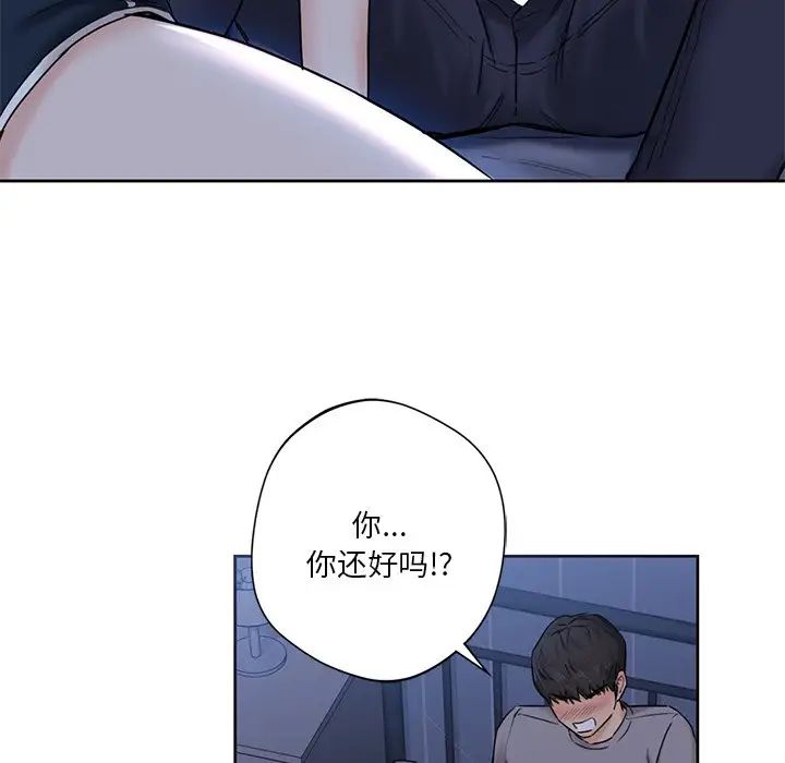 不当朋友当恋人第11話