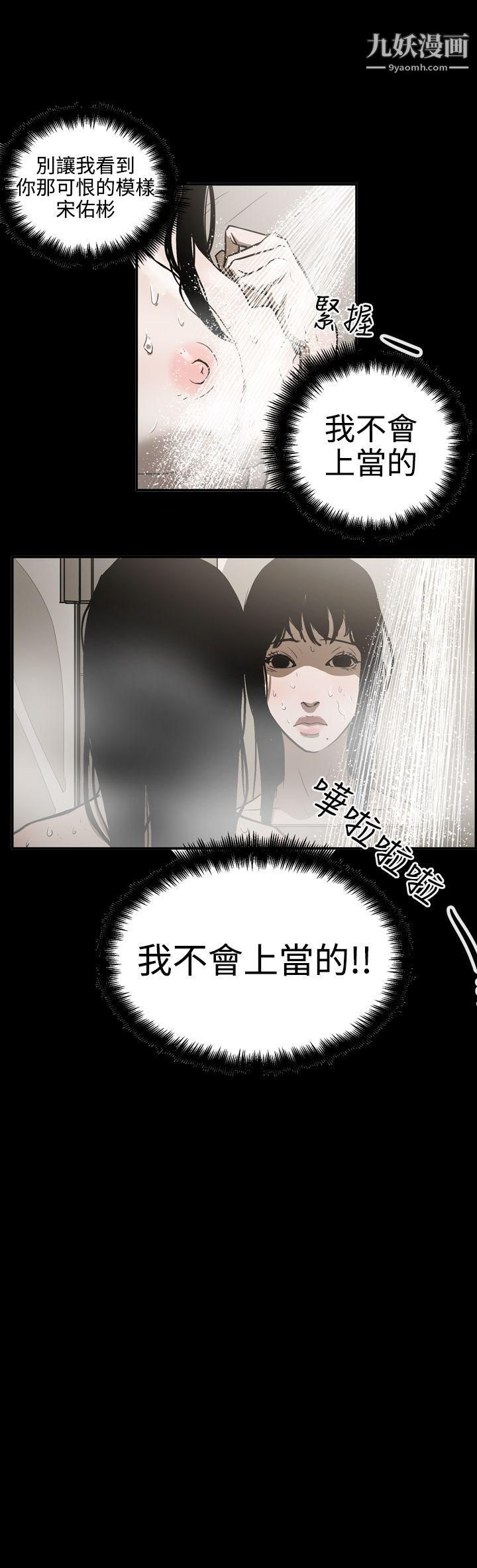 ACE:禁斷的詐欺之夜第2季-第13話