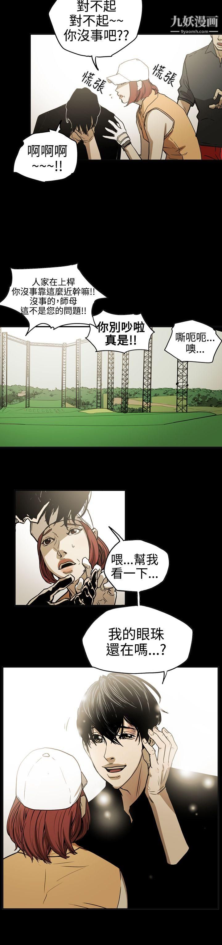 ACE:禁断的诈欺之夜第2季-第13话