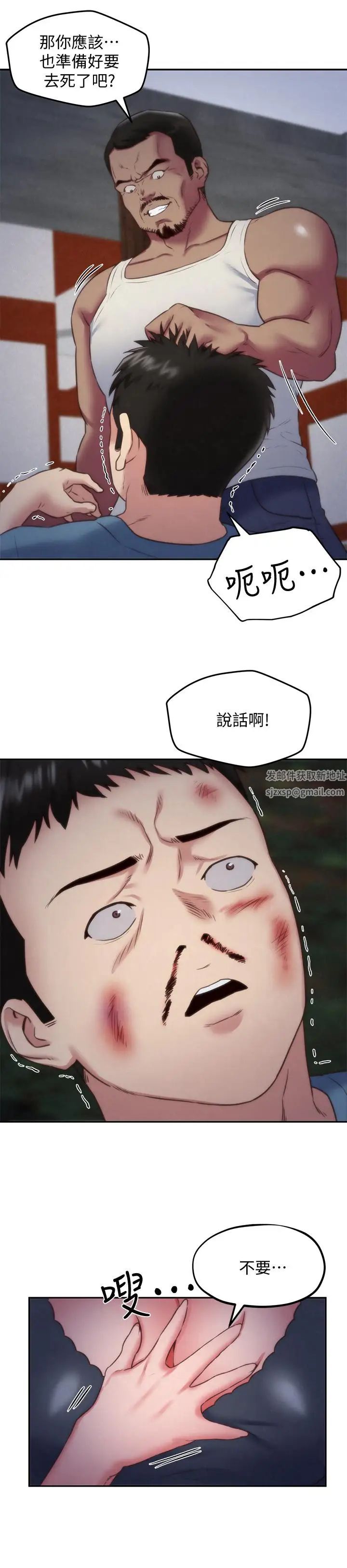 朋友的姊姊第36话-终于东窗事发