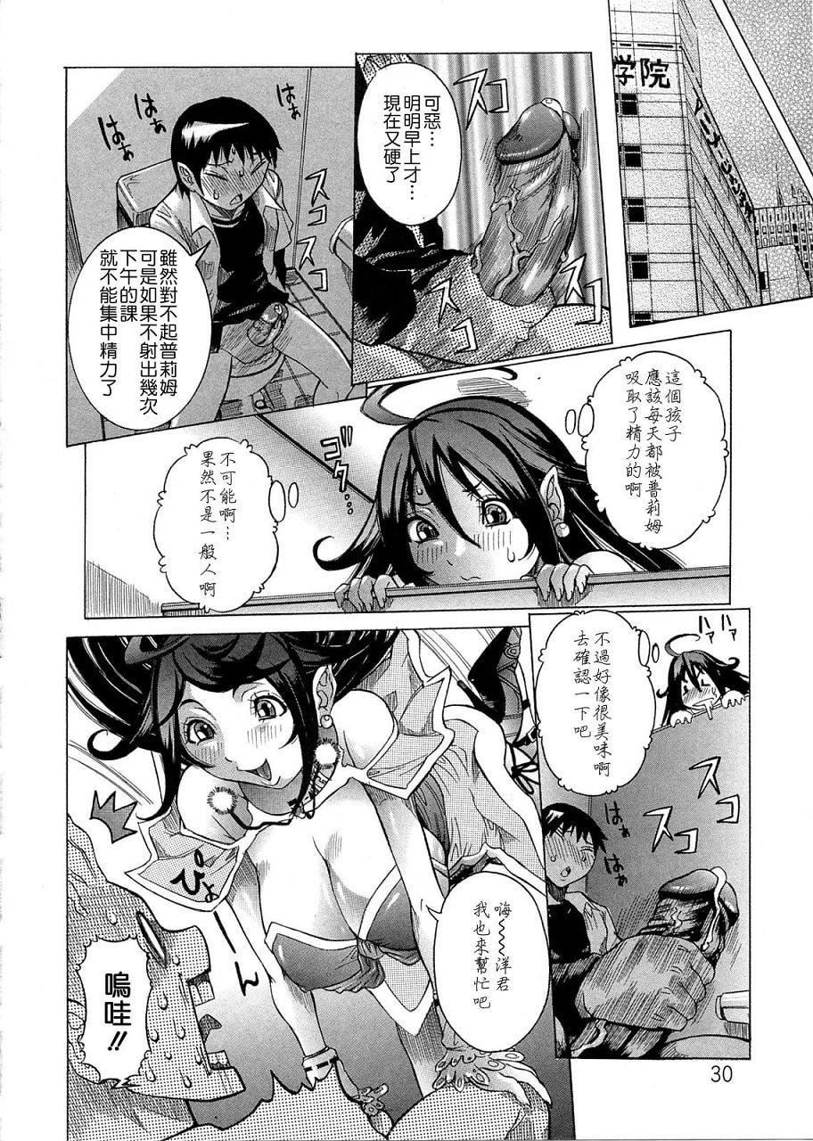 [笑花偽]プリムの日記1～だしちゃったで章～[Ich123,九方居士][笑花偽]プリムの日記1～だしちゃったで章～[Ich123,九方居士]