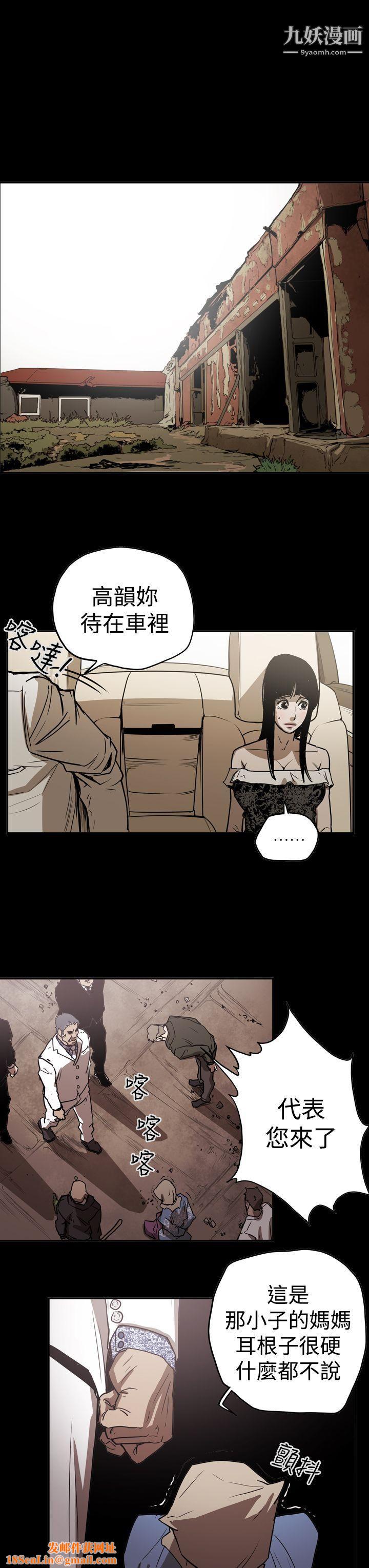 ACE:禁断的诈欺之夜第2季-第14话