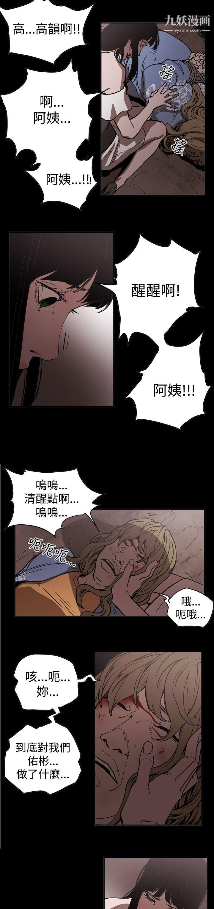 ACE:禁断的诈欺之夜第2季-第14话