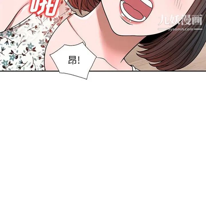 家教老师不教课第3话