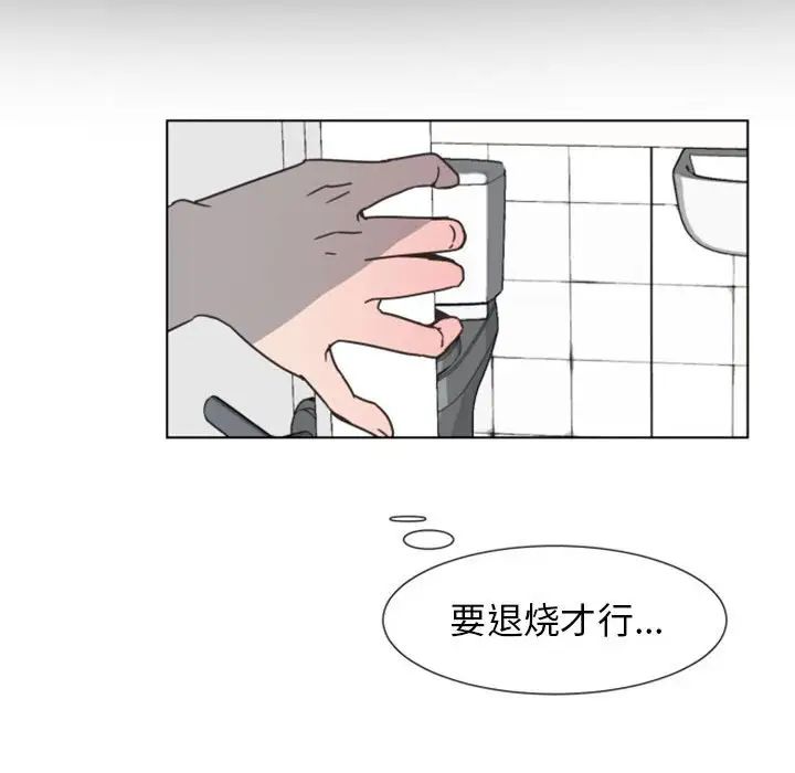 自帶香氣的男人第7话