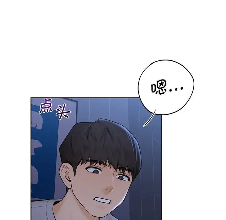 不当朋友当恋人第11話