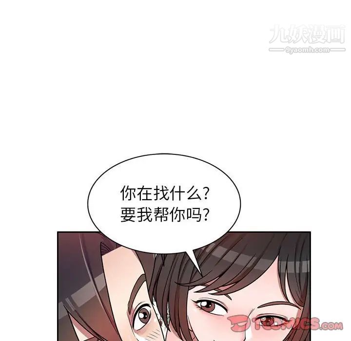 家教老師不教課第3話