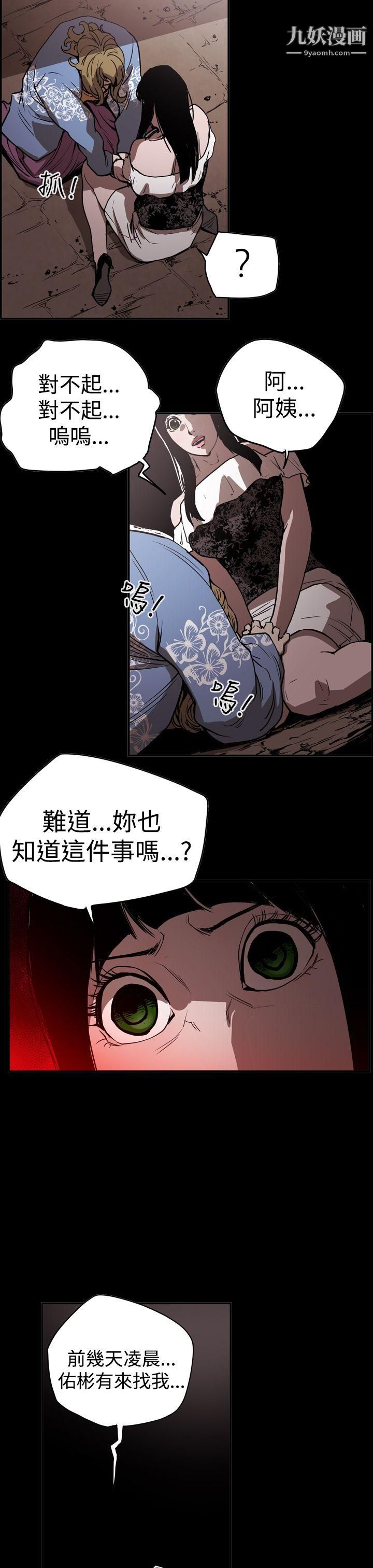 ACE:禁断的诈欺之夜第2季-第15话