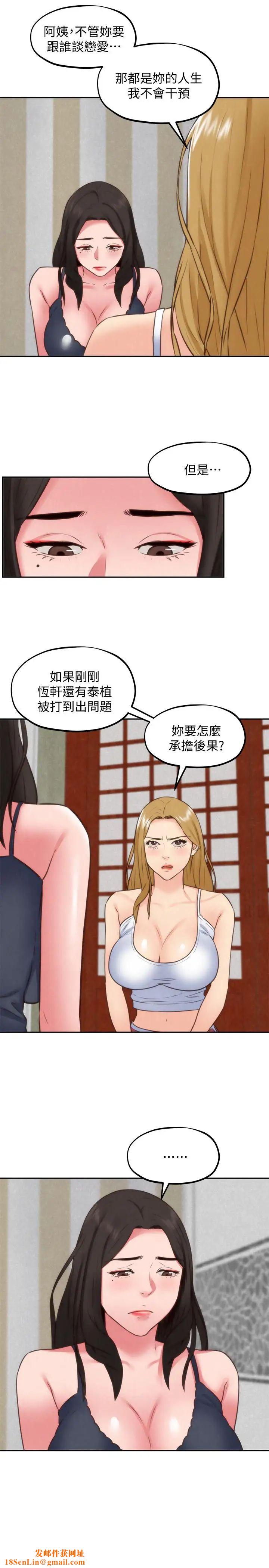 朋友的姊姊第37話-從美國來找智妤的男人