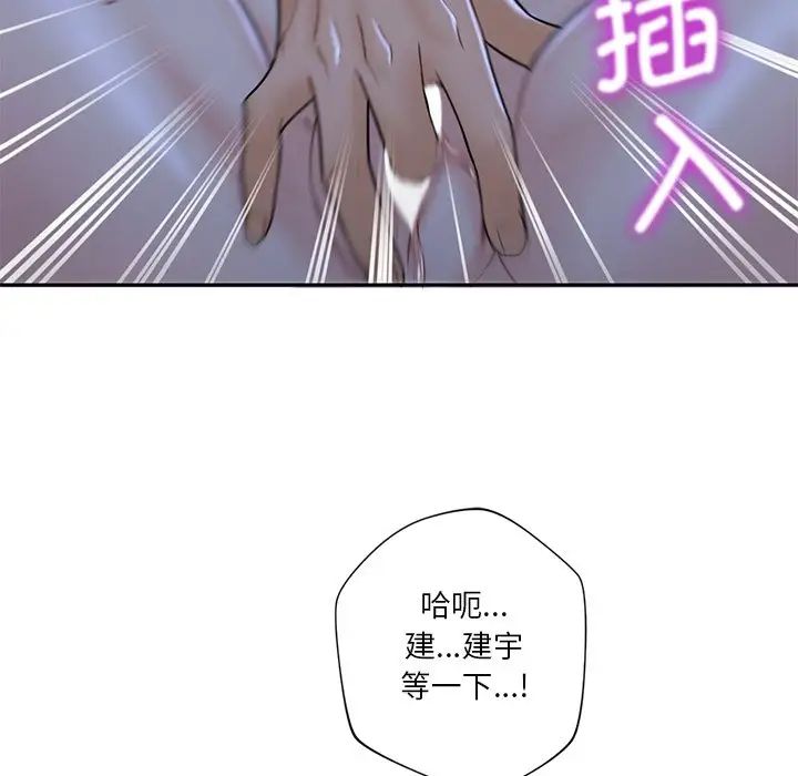 不当朋友当恋人第11话