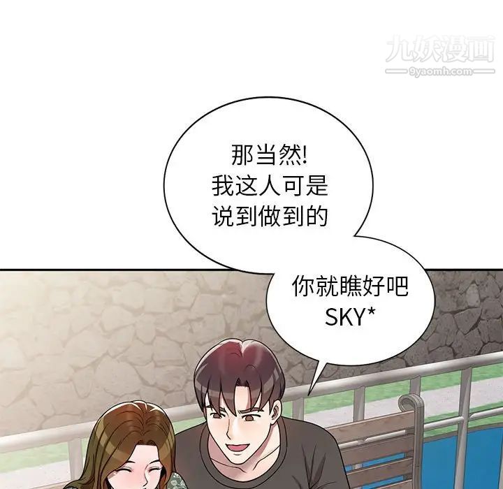 家教老師不教課第3話