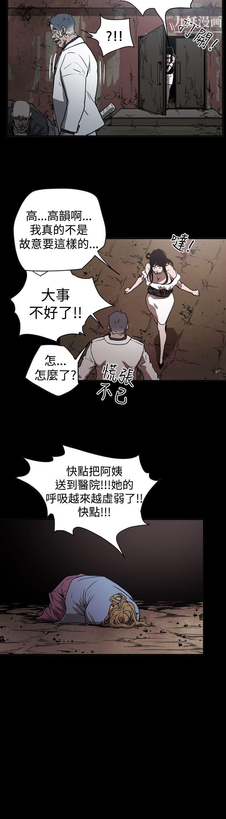 ACE:禁断的诈欺之夜第2季-第15话