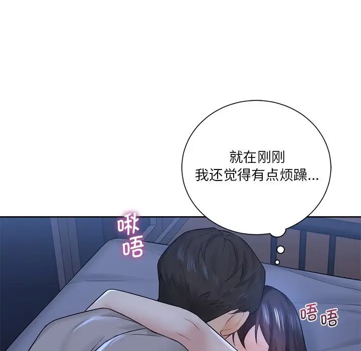 不当朋友当恋人第11话
