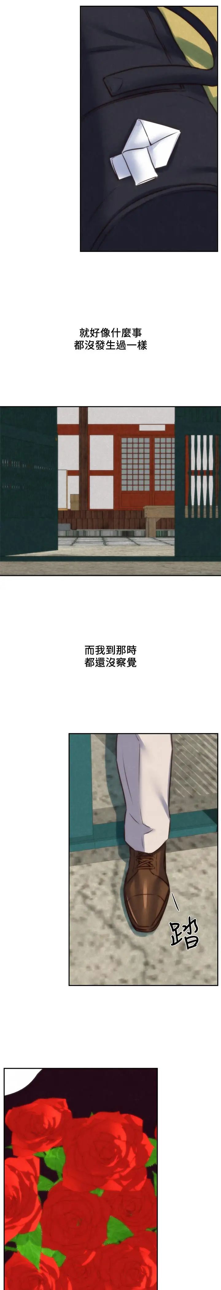 朋友的姊姊第37話-從美國來找智妤的男人