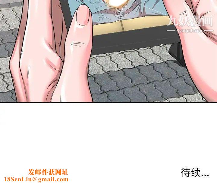 家教老师不教课第3话