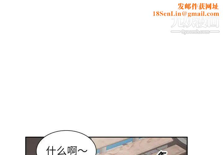 家教老師不教課第4話