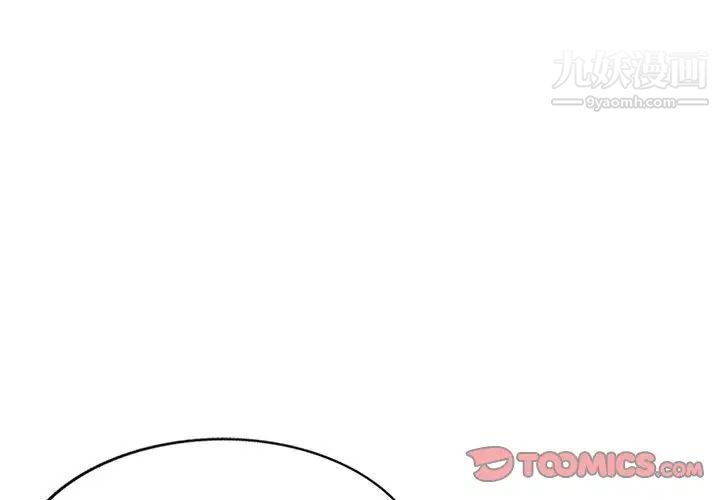 家教老師不教課第4話