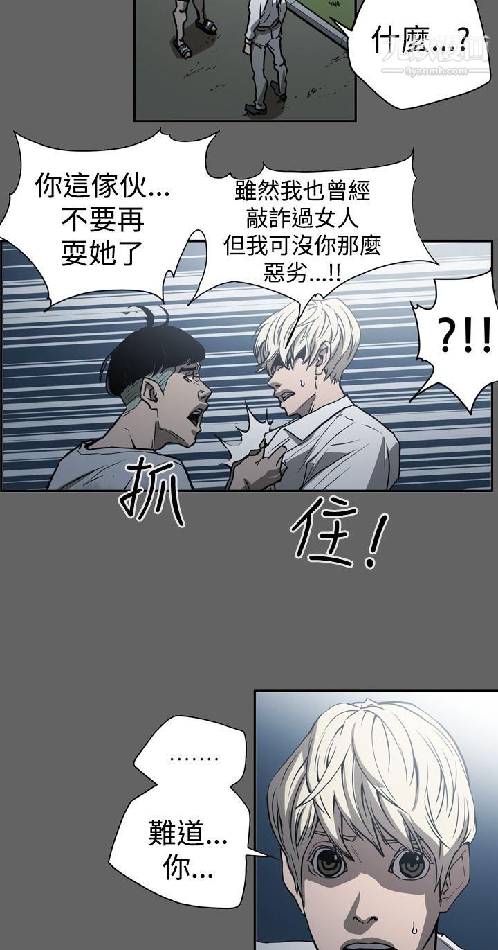 ACE:禁断的诈欺之夜第2季-第16话