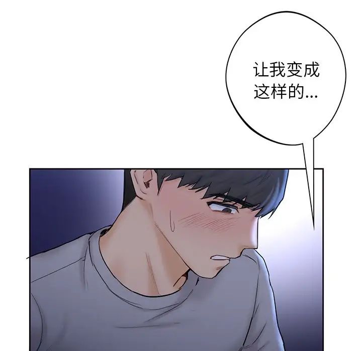 不当朋友当恋人第12话