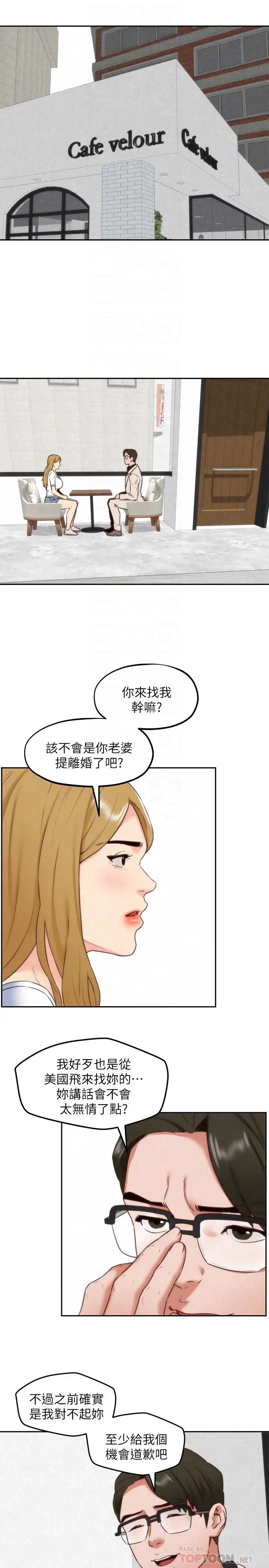 朋友的姊姊第38话-再跟我玩几次吧