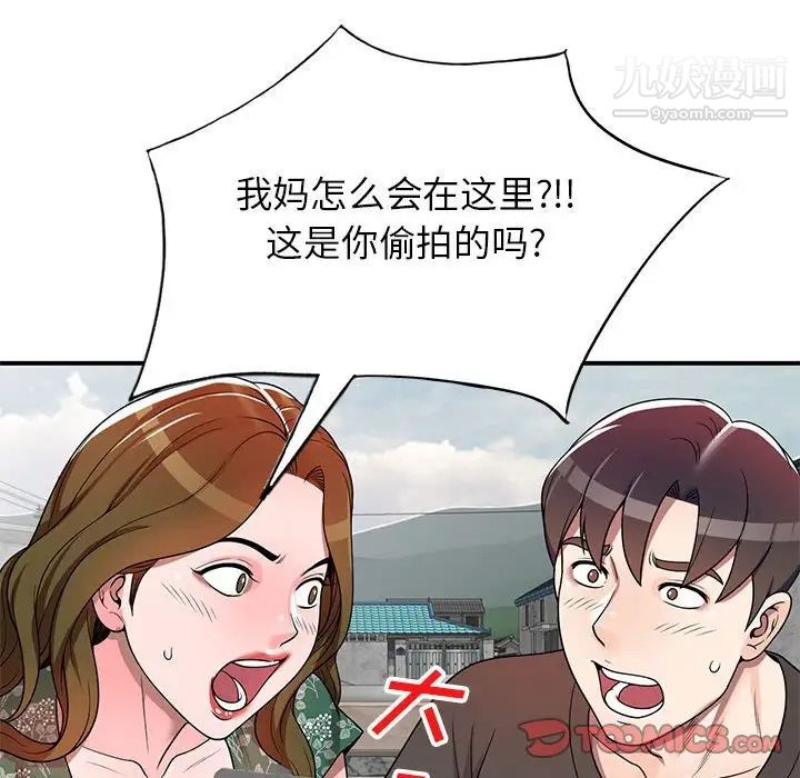 家教老師不教課第4話
