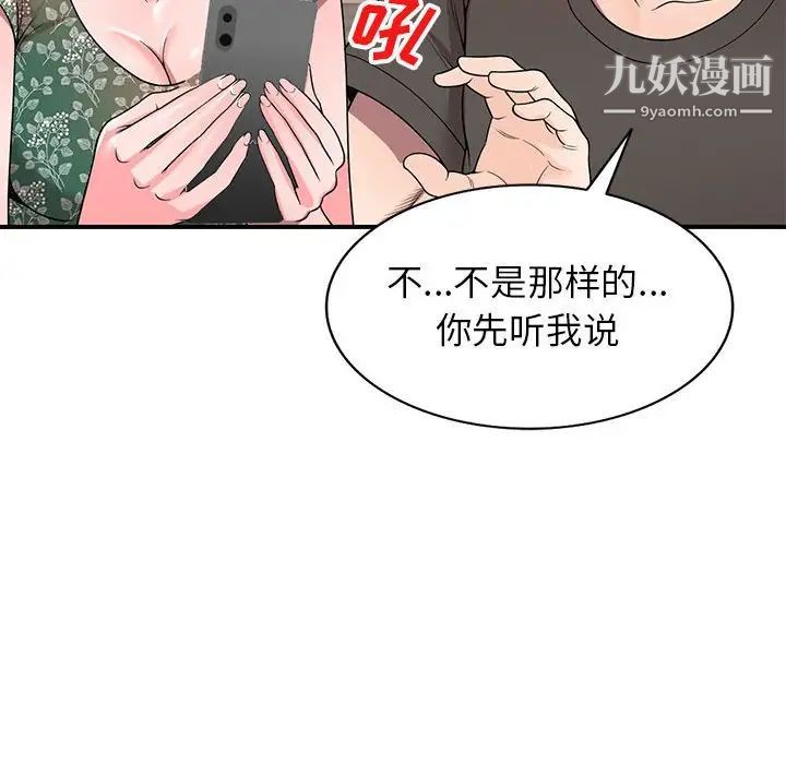 家教老師不教課第4話
