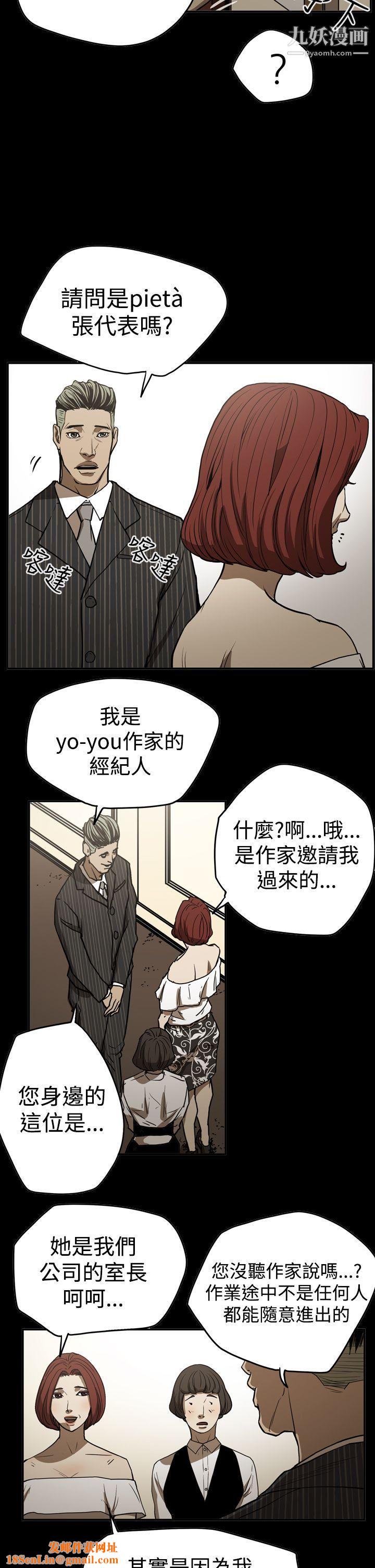 ACE:禁断的诈欺之夜第2季-第16话