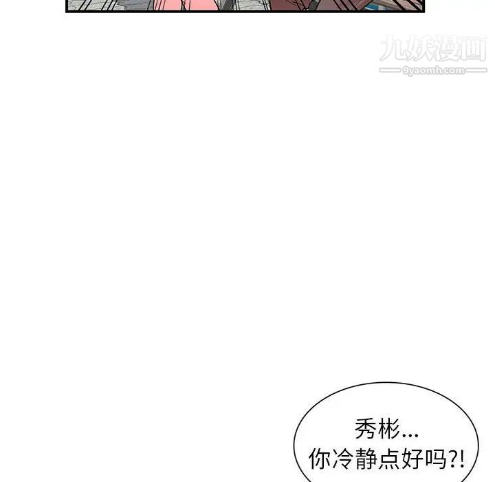 家教老师不教课第4话