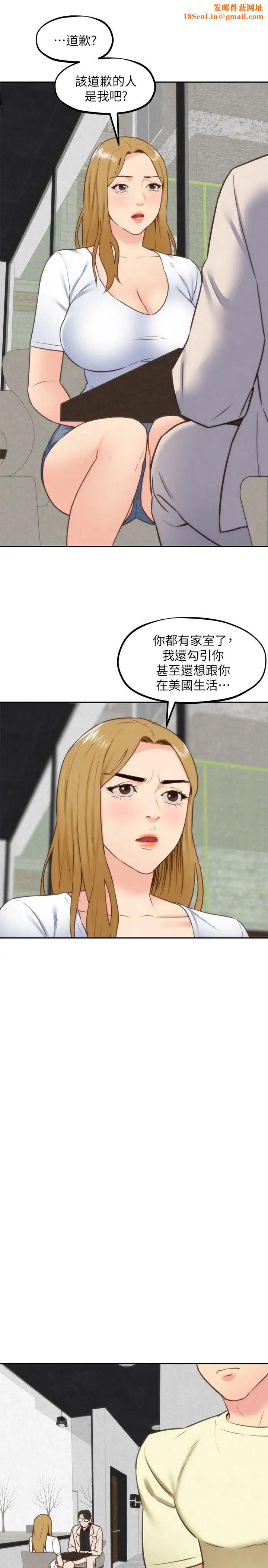 朋友的姊姊第38話-再跟我玩幾次吧