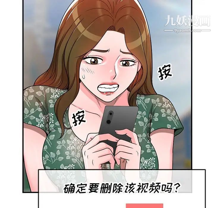 家教老師不教課第4話