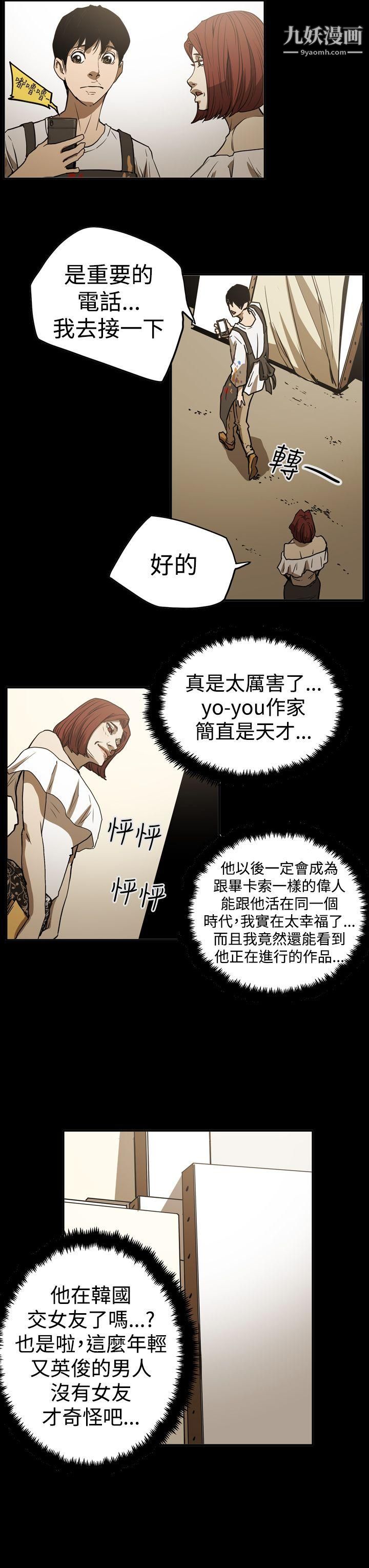 ACE:禁斷的詐欺之夜第2季-第16話