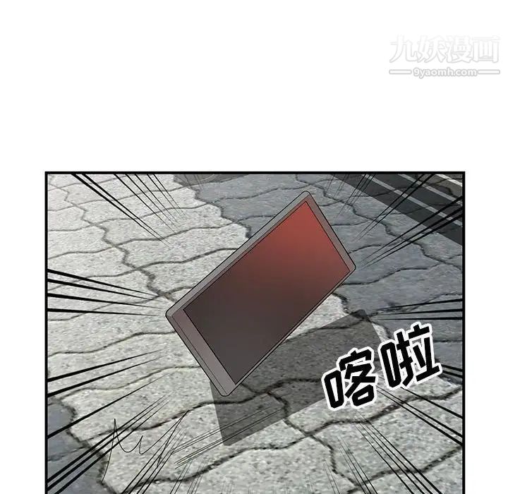 家教老師不教課第4話