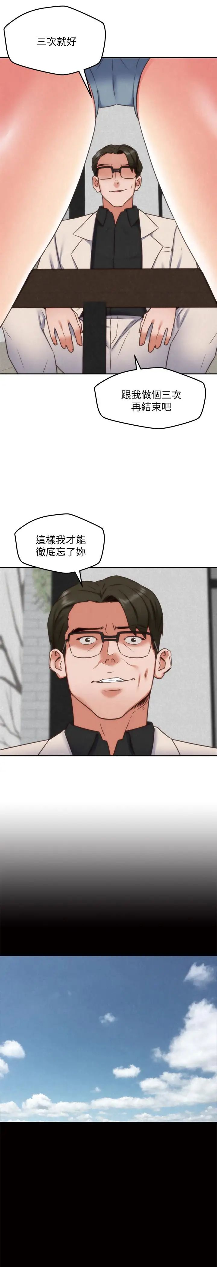 朋友的姊姊第38话-再跟我玩几次吧