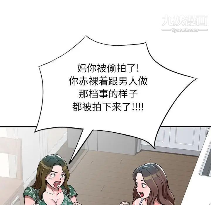 家教老师不教课第4话