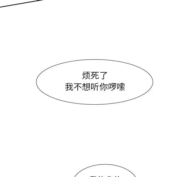 自帶香氣的男人第8话