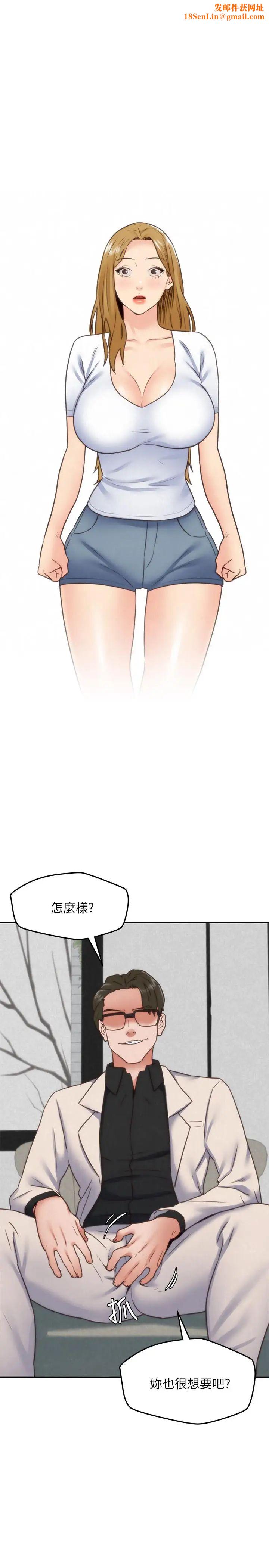 朋友的姊姊第39话-你的身体本来就是我的