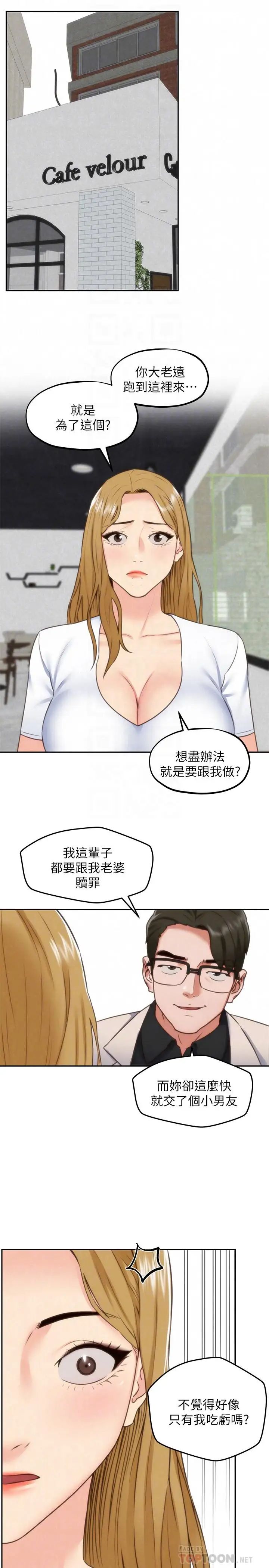 朋友的姊姊第39话-你的身体本来就是我的