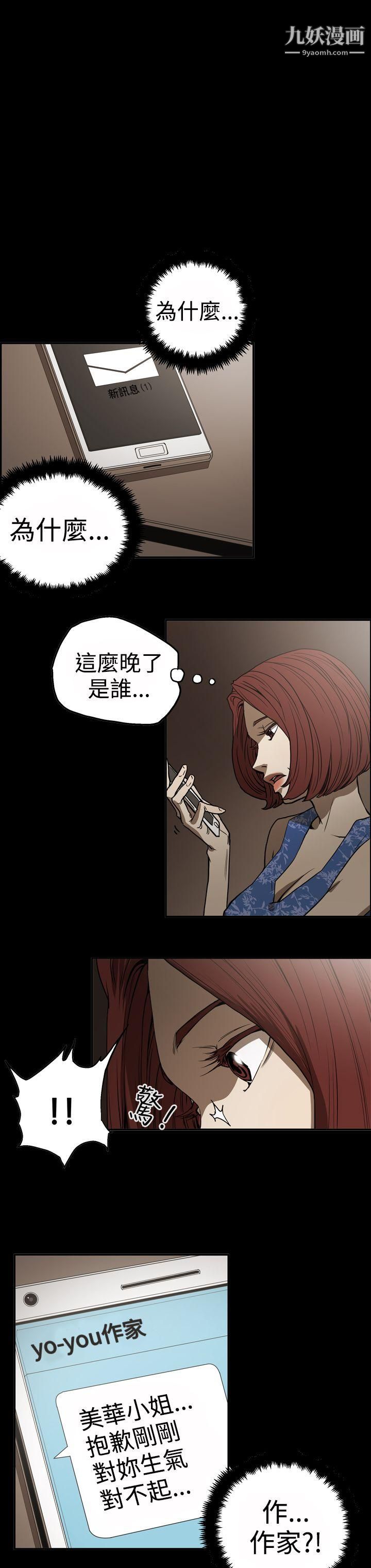 ACE:禁断的诈欺之夜第2季-第17话