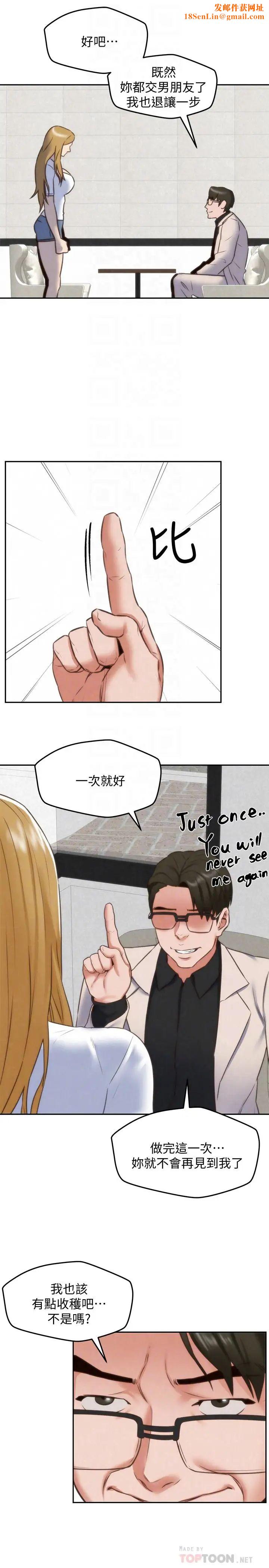 朋友的姊姊第39话-你的身体本来就是我的