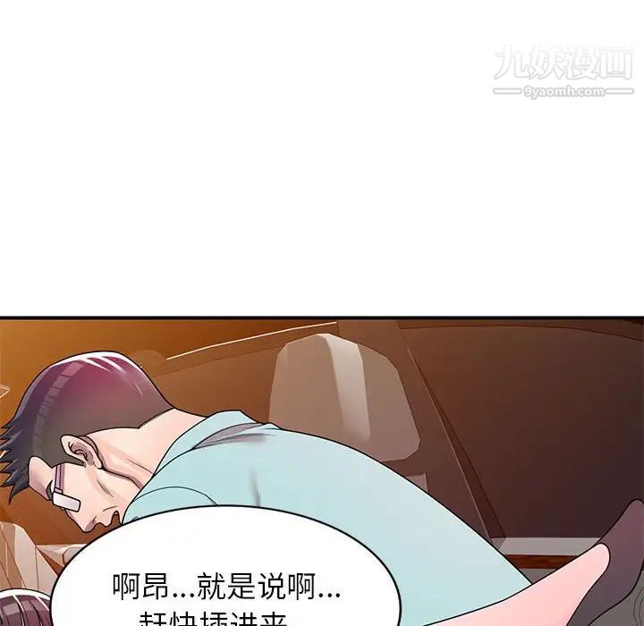 家教老師不教課第4話