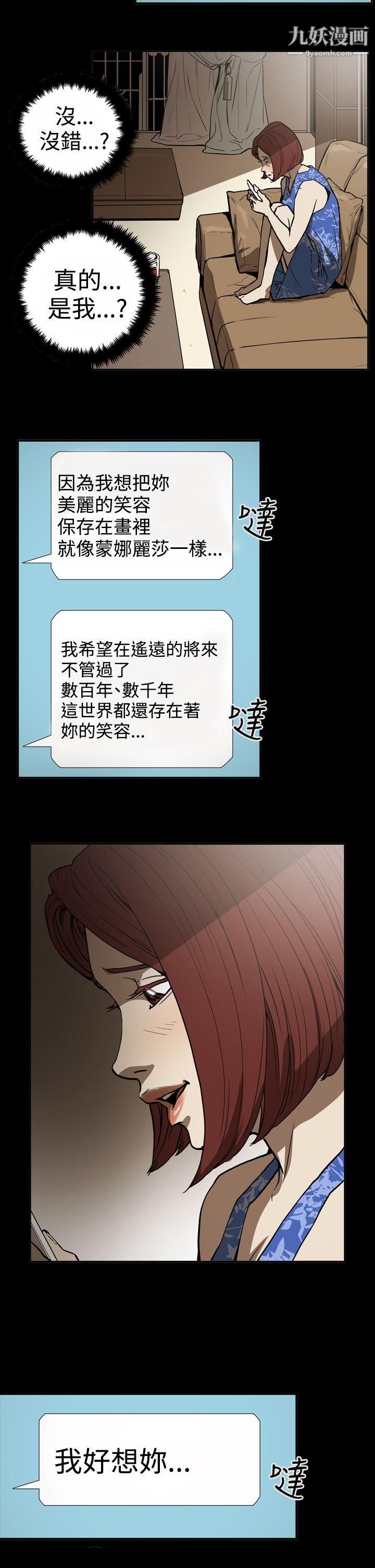 ACE:禁斷的詐欺之夜第2季-第17話