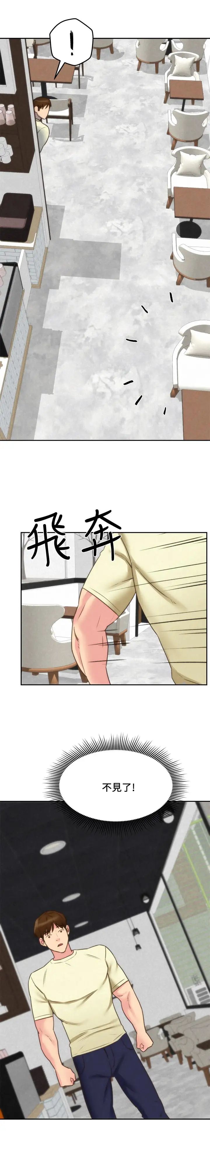 朋友的姊姊第39话-你的身体本来就是我的