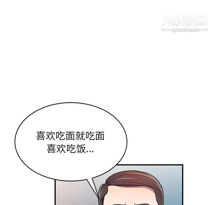家教老师不教课第4话