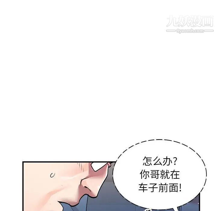 家教老师不教课第4话