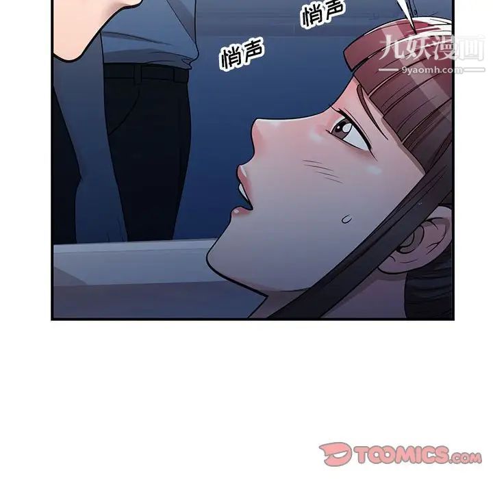 家教老師不教課第4話