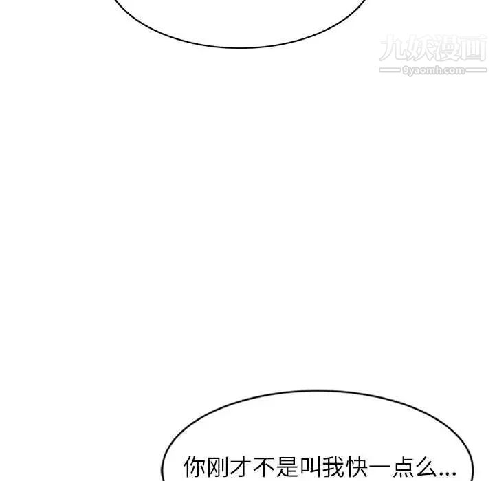 家教老師不教課第4話