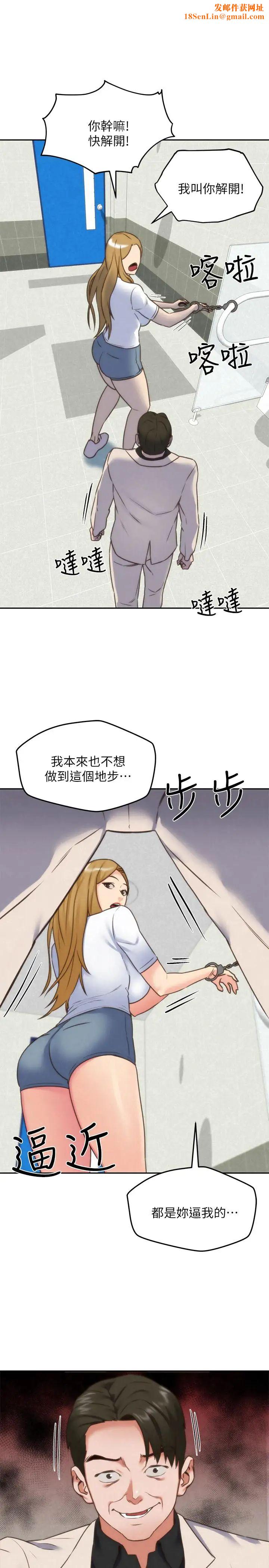 朋友的姊姊第40話-出事了!